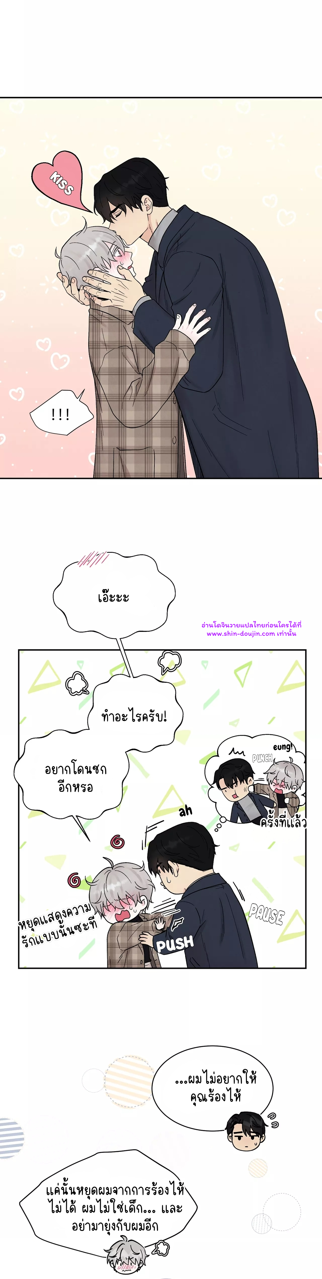 What Is It If It EP 13